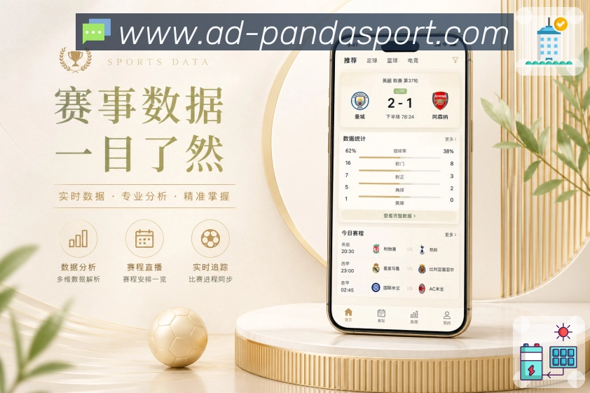 App 展示图
