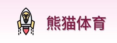 熊猫体育 Logo
